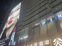 -金光华广场