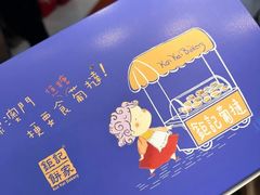 -钜记手信(大三巴街店)