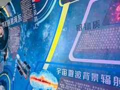 -惠州科技馆