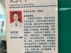 -广州仁爱天河医院体检中心