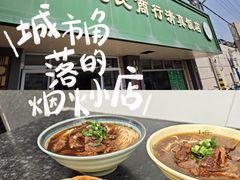 -上海为民商行清真饭店(南大路店)