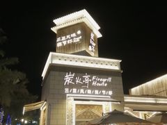 -三亚海昌梦幻海洋不夜城