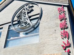 -陈鹏鹏潮汕菜(欢乐海岸 海边景观店)