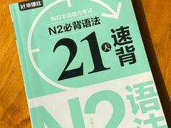 -帝京日语(春熙路旗舰校区)