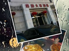 鲅鱼锅贴-大眼锅贴水饺(河东店)