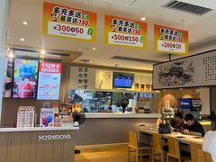 -吉野家(人和香港城店)