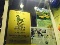 -松记糖水店(铜锣湾分店)