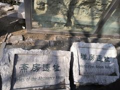 -佛慧山