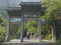 -云台山风景名胜区