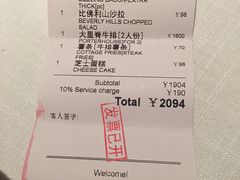 账单-Wolfgang’s Steakhouse 沃夫冈牛排馆(上海白玉兰广场店)