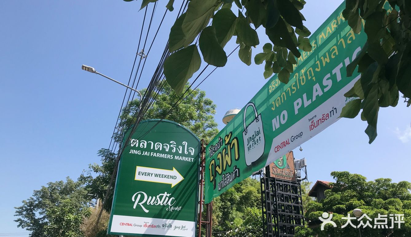 在清迈🇹🇭拎着这袋奶绿逛市集啦[加油]
