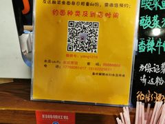 -友达面馆(鼓楼店)