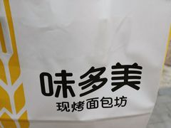 -味多美蛋糕(京旺家园店)