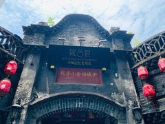 -院8里·少城记忆老川菜(宽窄巷子店)