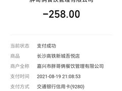 -胖哥俩肉蟹煲(长沙高铁吾悦广场店)