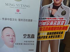 -名医堂·颈肩腰腿特色调理(浦三路店)