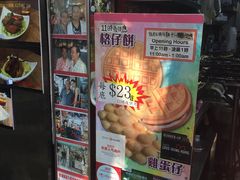 -利强记北角鸡蛋仔(弥敦道店 )