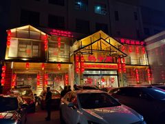 -鸽子窝(青塔店)