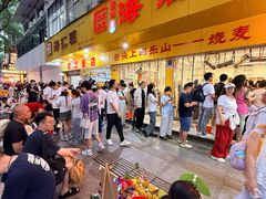 -海汇源老烧麦店(东大街总店)