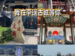 -平遥古城