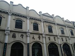 -连云港民主路老街