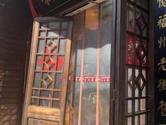 门面-王庄阿咪海鲜大排档(上下杭店)