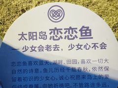 -太阳岛度假酒店