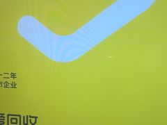-爱回收(汇宝广场店)