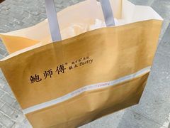 -鲍师傅糕点(江苏路店)