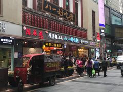 门面-八一好吃街·高品美食广场