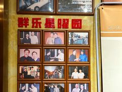 -群乐饭店(滨安路店)