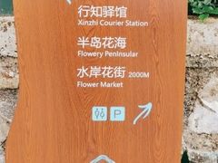 -立新湖公园