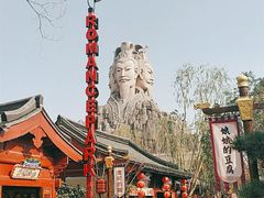 -黄帝千古情