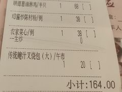 菜单-顺丰轩园林酒家(天河店)