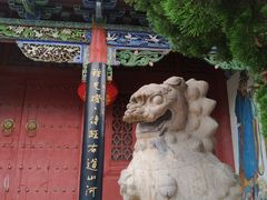-延庆观