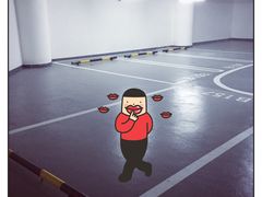 -合生汇·停车场