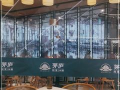 大堂-茅庐毛血旺(临沂泰盛广场店)