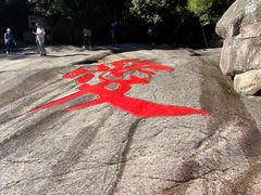 -黄山翡翠谷景区