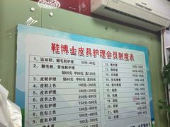 -鞋博士皮具护理中心(证大宽域店)