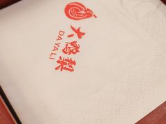 -大鸭梨烤鸭店(花园村店)