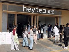 -喜茶(东莞厚街万达店)