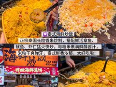 -大学城夜市