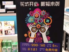 -宝岛眼镜·蔡司·依视路·青少儿近视防控验配中心(西市城购物中心店)