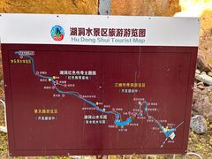 -湖洞水自然风景区