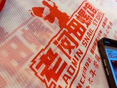 -老闵田螺馆·南昌市井菜·特色小吃(总店)