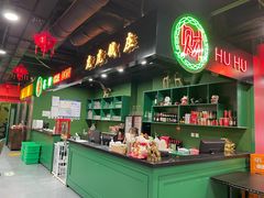 -虎虎龙虾•9年湖北匠(双井店)