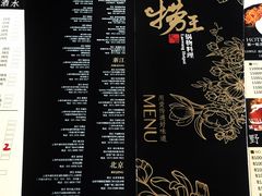 菜单-捞王锅物料理(凯旋路店)