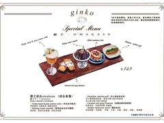 -Ginko银子(青龙街店)