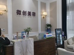 -万州华美紫馨整形美容医院