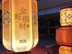 -中海环宇荟